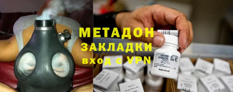 МЕТАДОН methadone  Малая Вишера 